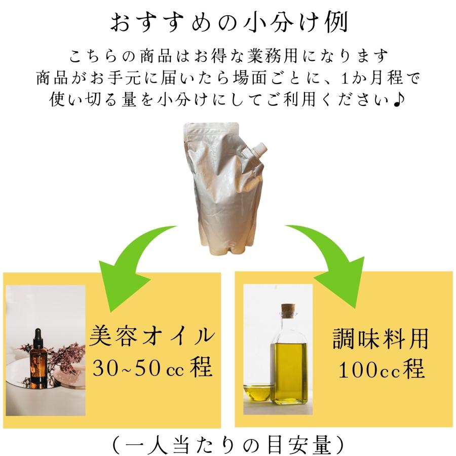 モリンガオイル 有機 500ml 業務用 モリンガシードオイル オーガニック 未精製 天然100% キャリアオイル サロン用 大容量 送料無料 無添加 UTUKUSIの画像