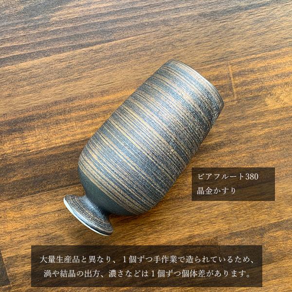 有田焼 ビアタンブラー ビアフルート 晶金銀かすり 1 108 有田焼 器の華 まるふく 通販 Yahoo ショッピング