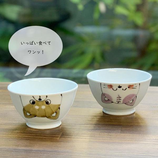 有田焼 波佐見焼 お茶碗（わんこ・ねこ） : 有田焼 器の華 まるふく