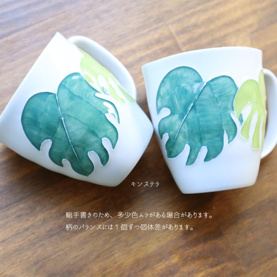 有田焼 マグカップ （モンステラ・プルメリア） : 有田焼 器の華 まる