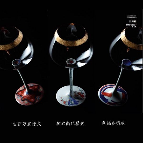 有田焼 有田浪漫グラス 至高杯＜古伊万里様式・柿右衛門様式・色鍋島