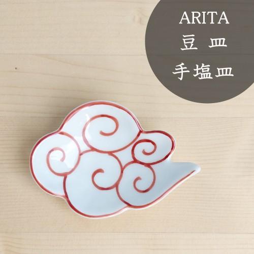 有田焼 豆皿 赤筋斗雲（描き）雲型 : 有田焼 器の華 まるふく - 通販
