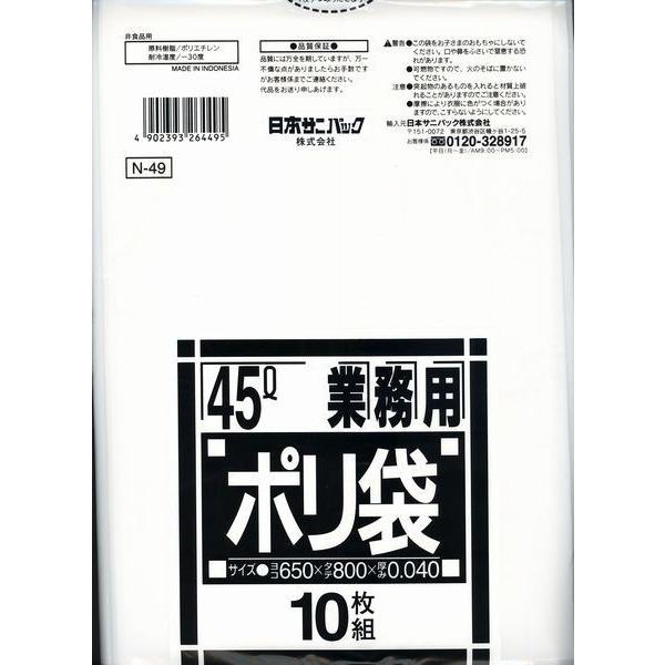 業務用 厚手ポリ袋（ゴミ袋）４５Ｌ（１０枚）半透明 Ｎ−４９｜utuwayaissin