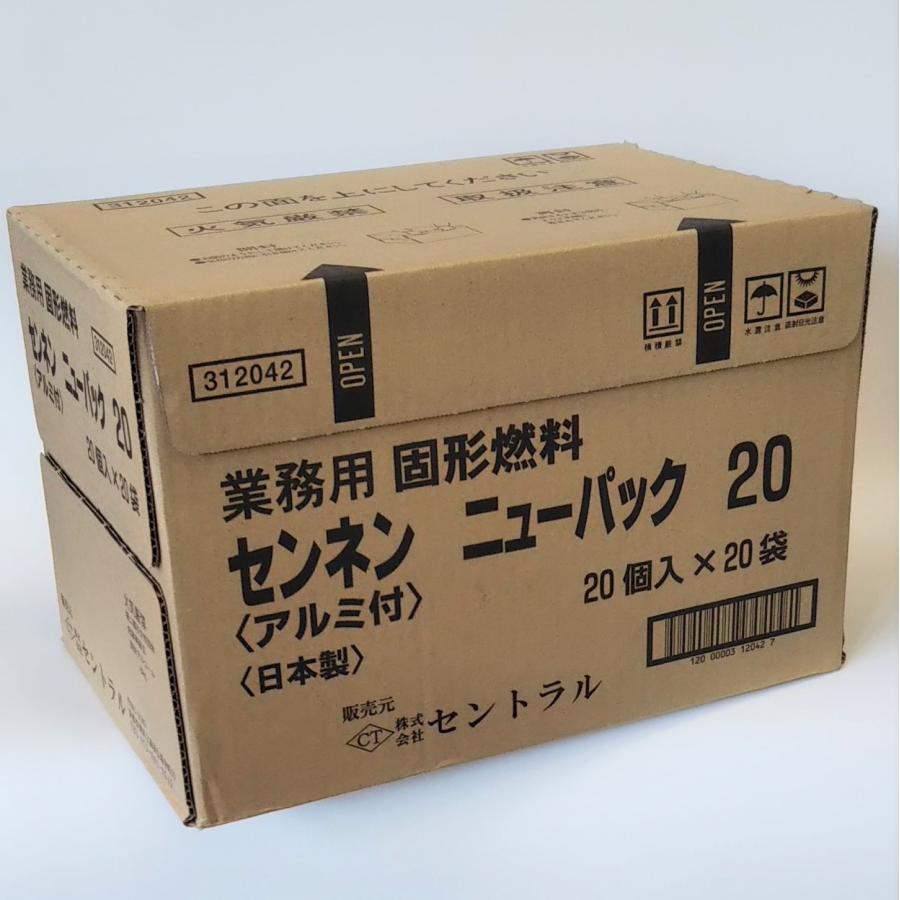固形燃料 センネン ニューパック・20g : 器屋一信ヤフー店 - 通販