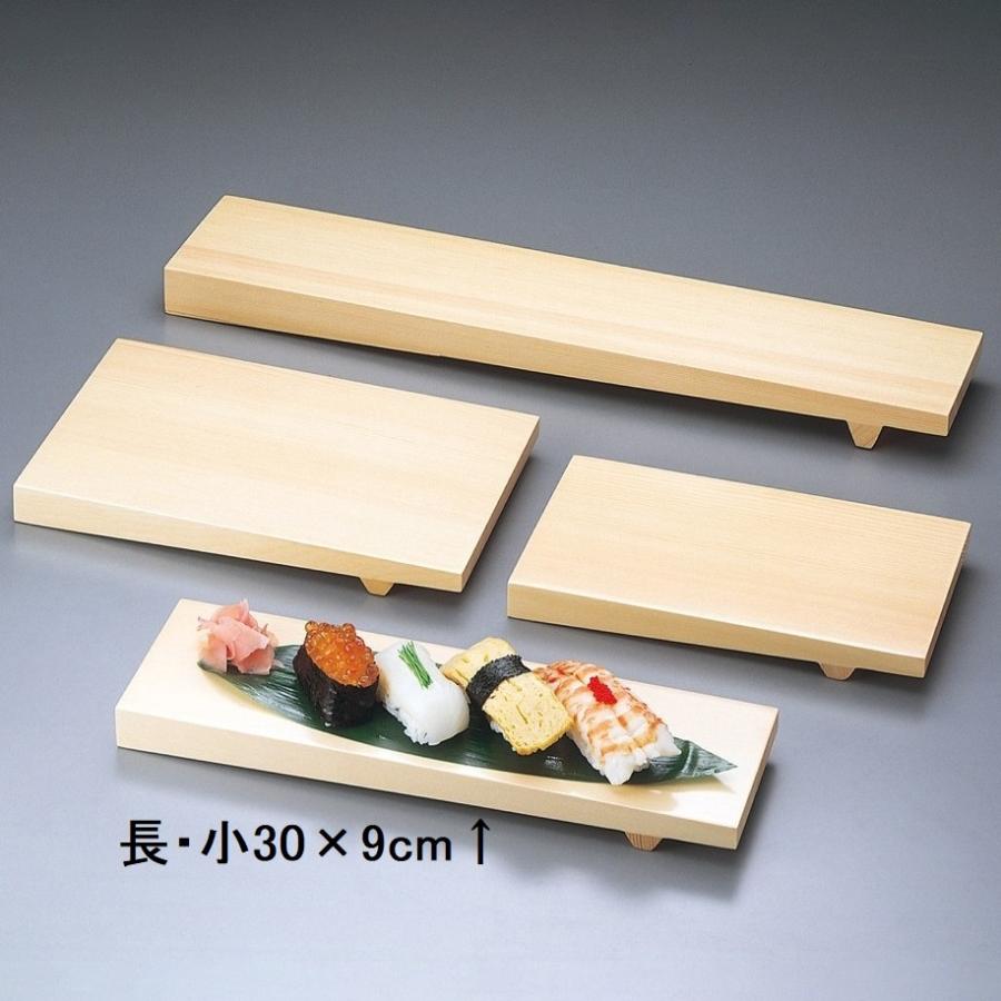 創作盛台・粋（寿司下駄）長・小30×9cm（5台） : 器屋一信ヤフー店 