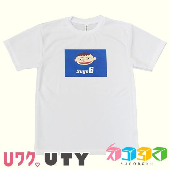 スゴろく 青ケンキ Tシャツ テレビ山梨 スゴろく オリジナルデザイン [UワクUTYグッズ] | 