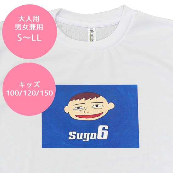 スゴろく 青ケンキ Tシャツ テレビ山梨 スゴろく オリジナルデザイン [UワクUTYグッズ] |  | 02