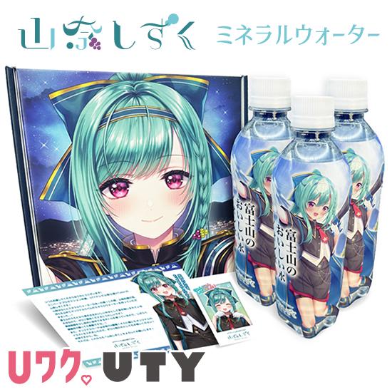山奈しずくプレミアムBOX 富士山のおいしい水 イオン水 500ml