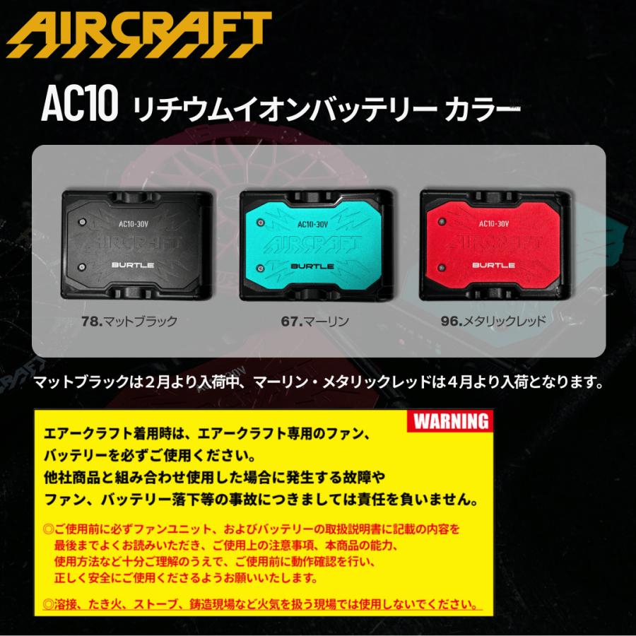 BURTLE FAN UNIT & Li-ion BATTERYセット バートル 2026年 新型 30V バッテリー ファン セット エアークラフト