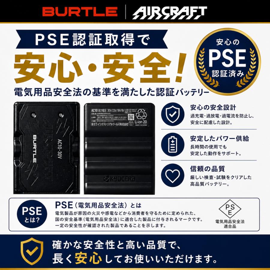 BURTLE（バートル） 即出荷！BURTLE 2026 リチウムイオンバッテリー