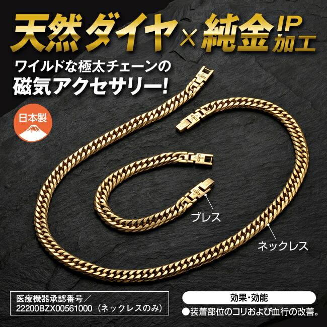 天然ダイヤ 喜平 チタン磁気ブレスレット - 喜平ブレス チタンブレス