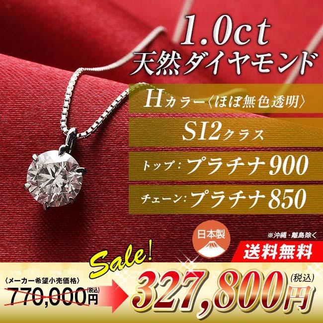 鑑定書付き プラチナ ダイヤモンド ペンダント 1.0ct - 一粒石 大粒 ダイヤ プラチナ850 ベネチアン チェーン 大人 女性 フォーマル カジュアル 褒美 プレゼント｜uushop2｜02