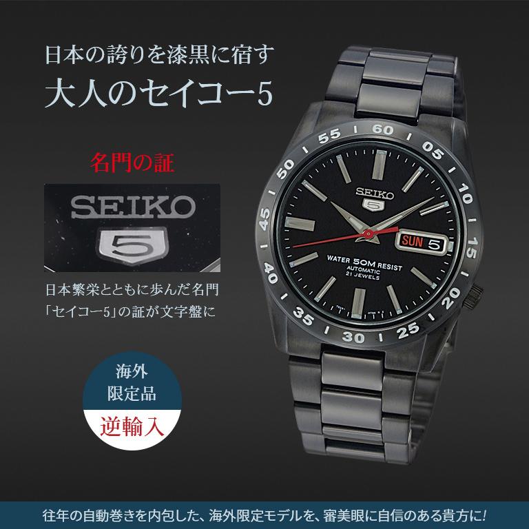 セイコー5 自動巻き腕時計(ブラックタイプ) - SEIKO 海外モデル セイコー5 自動巻き腕時計(ブラックタイプ) - SEIKO 海外モデル