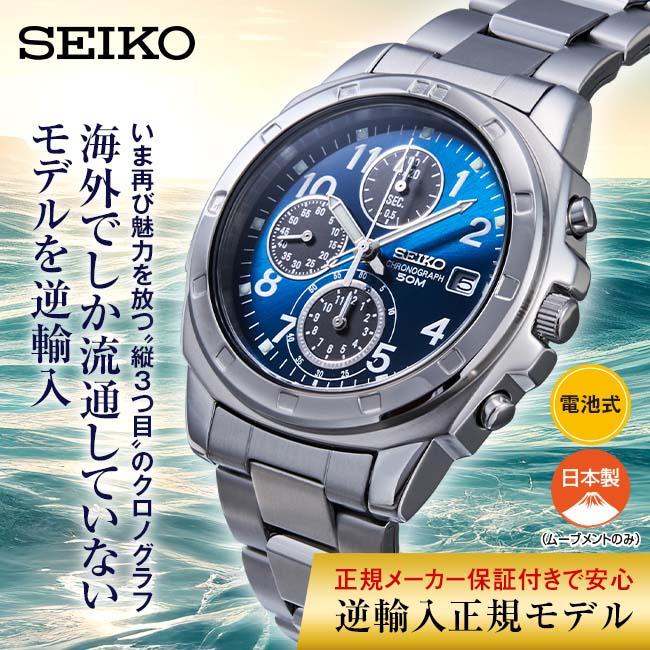 SEIKO セイコー クロノグラフ アラビア数字文字盤 （海外モデル） - 腕時計 ウォッチ ダークブルー レッド イエロー 海外 モデル 逆輸入 縦3つ目 日本直販｜uushop2｜02