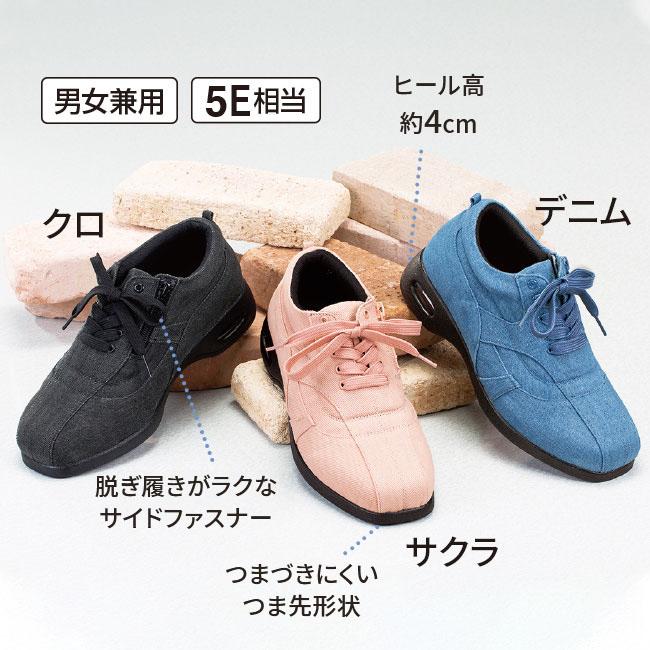 幅広 5E はっ水 デニム調 シューズ 1足 - クロ デニム サクラ 女性