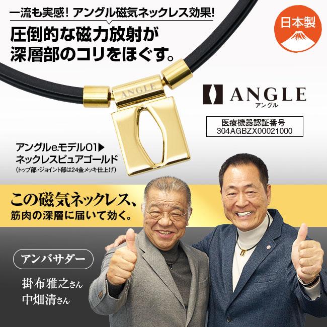 ANGLE e.Model ネックレス L50cm アングル e.モデル 01 ネックレス ピュアゴールド ANGLE e.MODEL