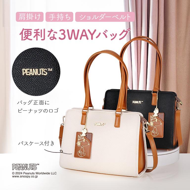 スヌーピー お出かけバッグ トートバッグ ハンドバッグ ショルダー