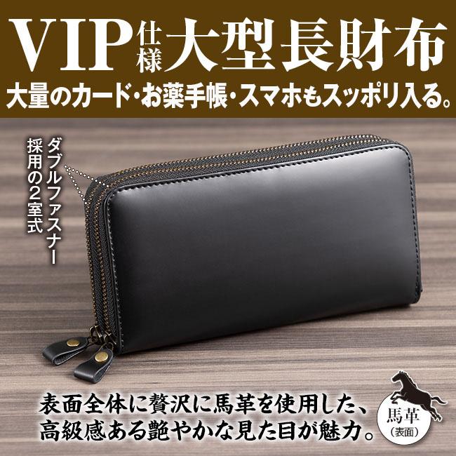 馬革 ダブルファスナー 収納大容量 ラウンド 長財布 財布 ウォレット