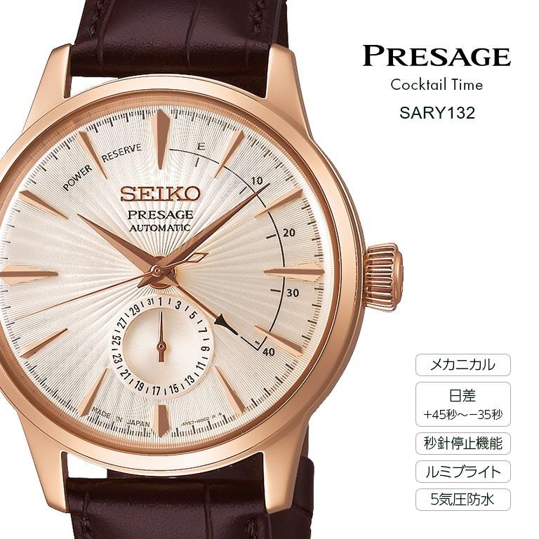 PRESAGE プレザージュ Cocktail Time SARY132 SEIKO セイコー 腕時計 ウォッチ ウオッチ メカニカル 自動巻 日付針 パワーリザーブ カーフ 5気圧防水の画像