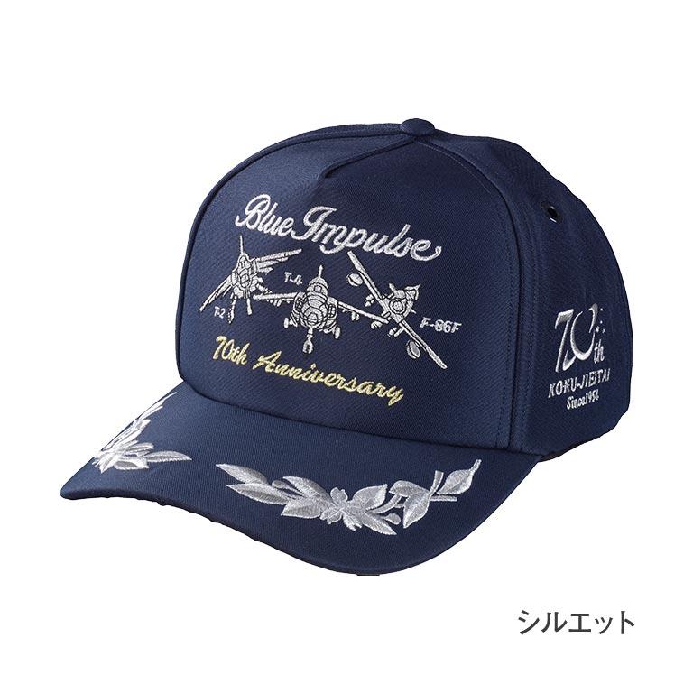 航空自衛隊創設70周年記念 ブルーインパルスキャップ 単品 帽子