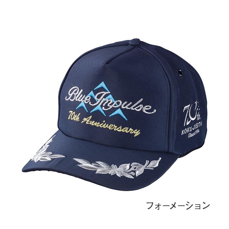 軍用帽子 紺色 エンブレム付き 航空自衛隊創設70周年記念 ブルーインパルスキャップ 単品 帽子