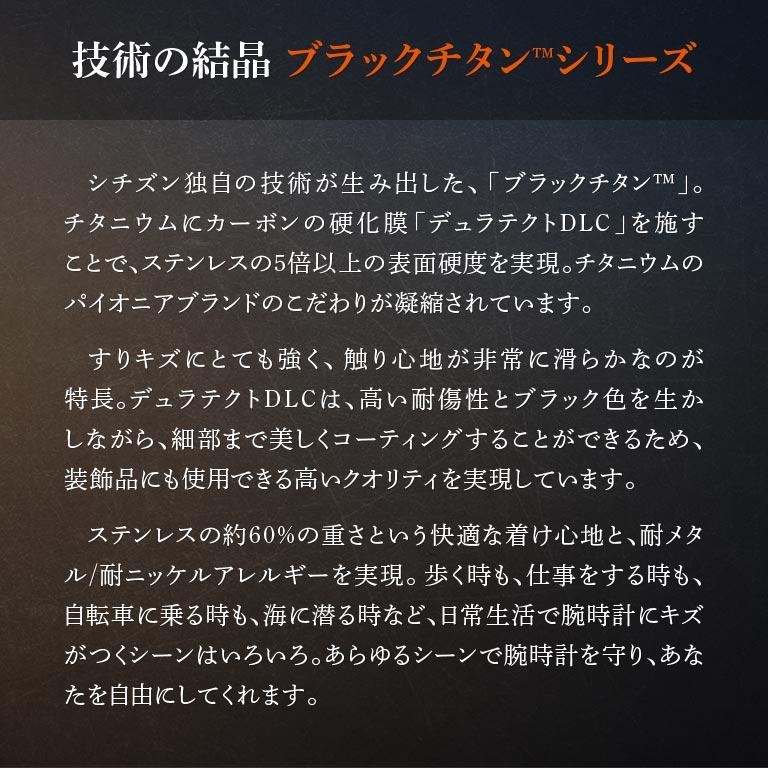 CITIZEN ATTESA シチズン アテッサ ACT Line エコ・ドライブ 電波時計 AT8185-62E 腕時計 時計 ウォッチ ウオッチ ソーラー電波 電波ソーラー ブラックチタンの画像