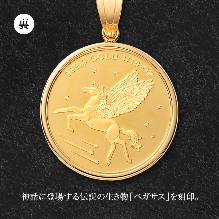 ２０２４年度版　ペガサス　　24金 2024年 純金貨 24金 ペガサスコインペンダント 18金チェーン付き
