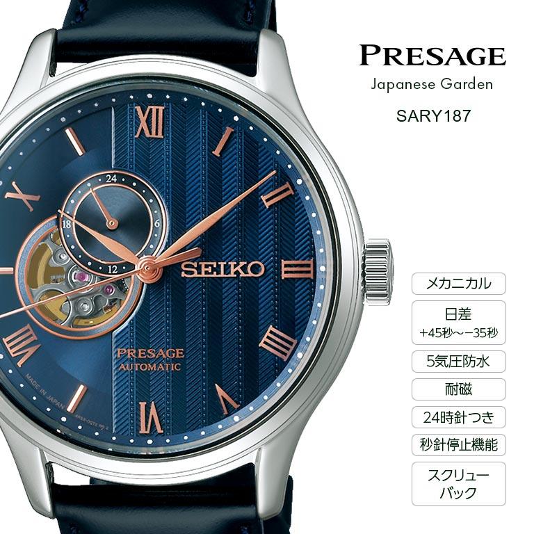 セイコー プレザージュ SEIKO PRESAGE Japanese Garden SARY095