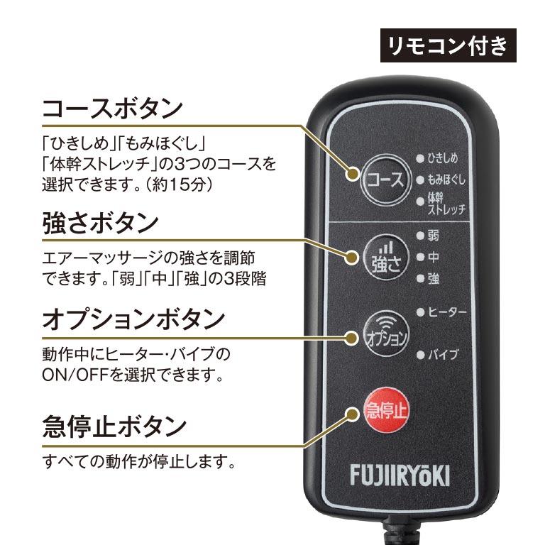 フジ医療器 骨盤マッサージャー T21 リラプロ M-003 骨盤ケア 骨盤矯正