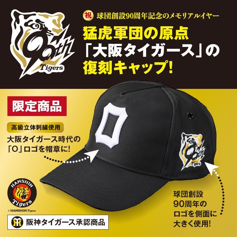 阪神　タイガース　キャップ 阪神タイガースキャップ9FIFTY 阪神タイガース 9FIFTY キャップ