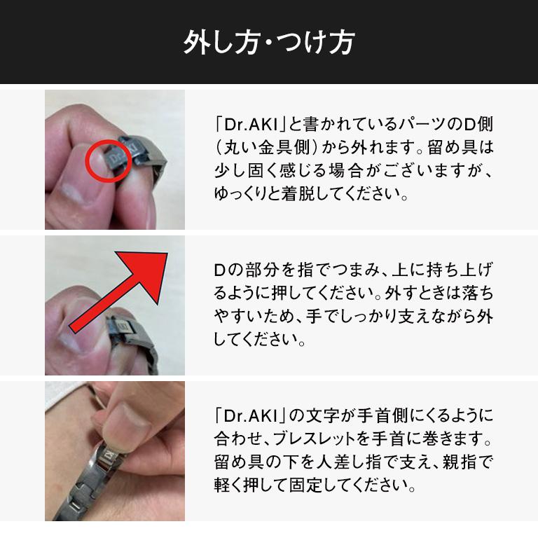 Dr.AKI ゲルマニウムブレスレット メンズ レディース 日本製