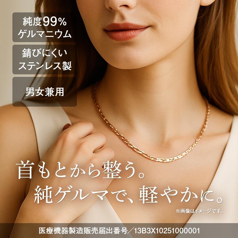 と*し様 JAPAN MADE ゲルマニウムネックレス ゲルマニウム10粒 純チタン 磁気ネックレス シルバー チタンネックレス