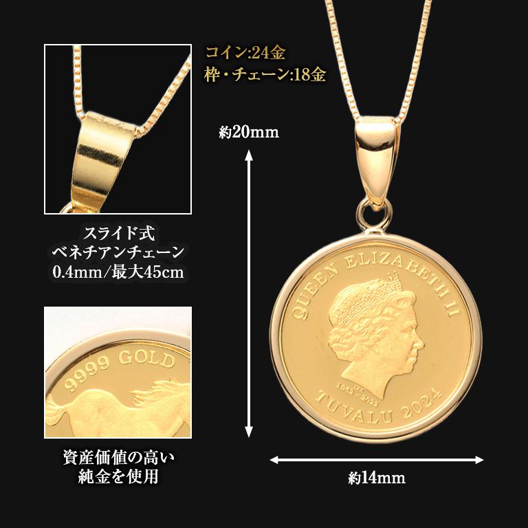 純金貨24金エリザべス女王ホース1/25オンスコインペンダント 純金貨