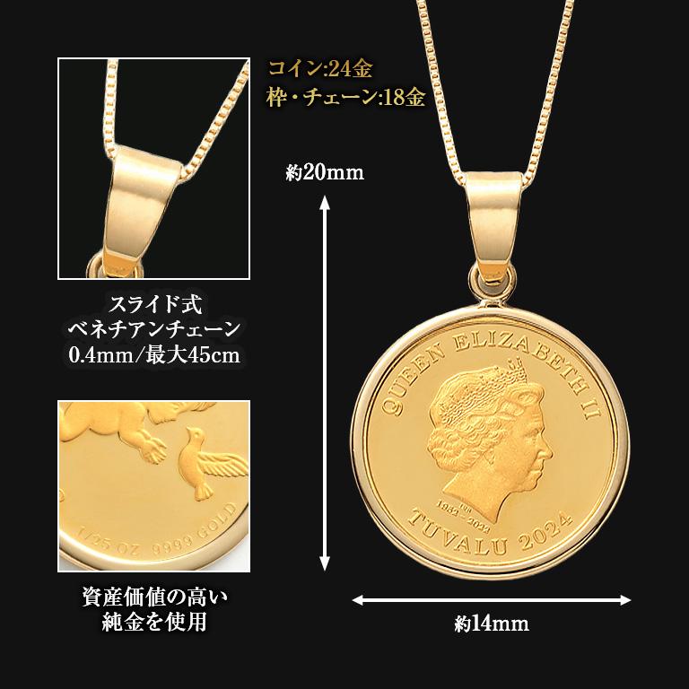 純金貨24金エリザべス女王エンジェル1/25オンスコインペンダント 純