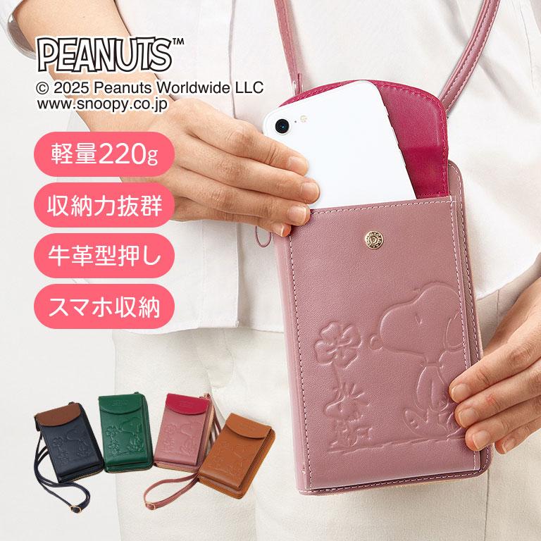 レトロ　スヌーピー　洋服ブラシ　携帯用　レア スヌーピー クローバー柄スマホショルダー 本革 お財布ショルダー 牛革
