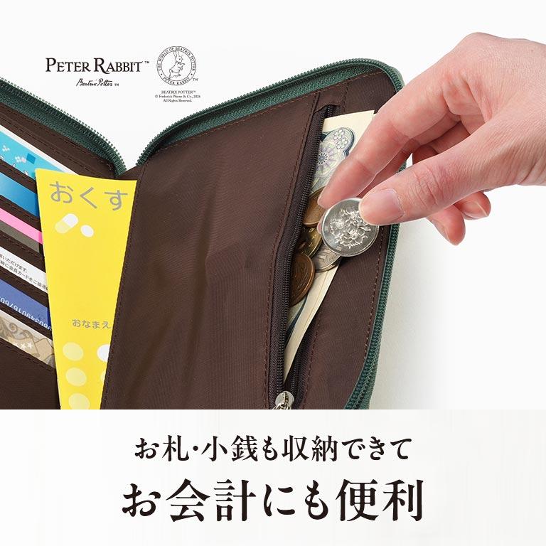 ピーターラビットTM 本革お薬手帳ケース ピーターラビット お薬手帳
