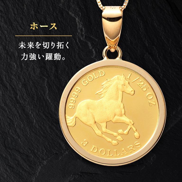純金貨 24金エリザベス女王ホース1/25オンス純金コインペンダント ツバル政府発行 法定金貨 K24 24金 日本製 小ぶり 14mm 馬 エリザベス女王 1/25ozの画像