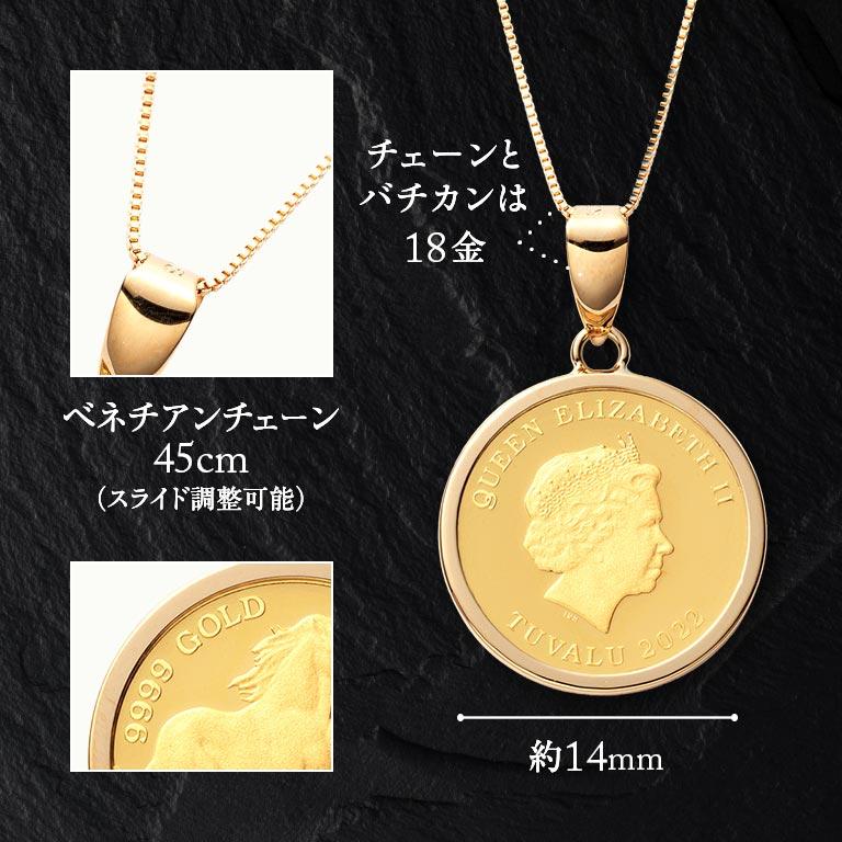純金貨 24金エリザベス女王ホース1/25オンス純金コインペンダント ツバル政府発行 法定金貨 K24 24金 日本製 小ぶり 14mm 馬 エリザベス女王 1/25ozの画像