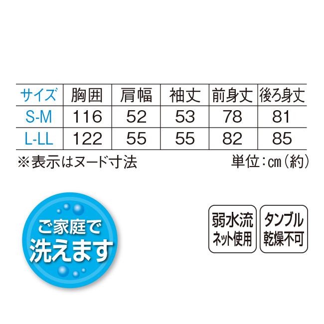 速暖 半纏 すぐぽか - グレー ピンク S-M L-LL 半てん はんてん 半纏 袢天 どてら 上着 部屋着 ルームウェア テイジン TEIJIN 暖かい あったか 男性 女性｜uushop2｜13