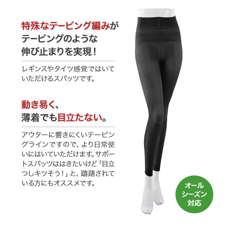 らくらくテーピングスパッツ ロコアップ 10分丈 2枚セット スパッツ