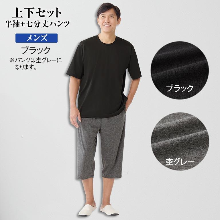 着る疲労回復＞ リカバリーホームウェア 半袖+7分丈パンツ 部屋着