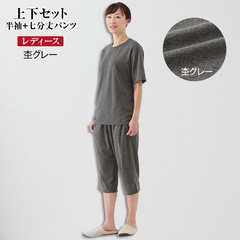 着る疲労回復＞ リカバリーホームウェア 半袖+7分丈パンツ 部屋着