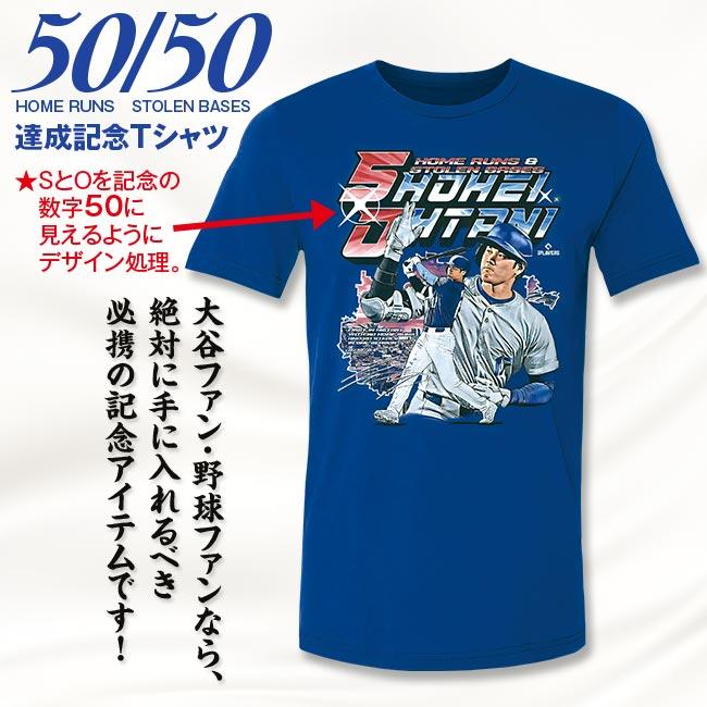MLBPA公認 大谷翔平 グラフィックTシャツ 50-50達成記念 応援 グッズ