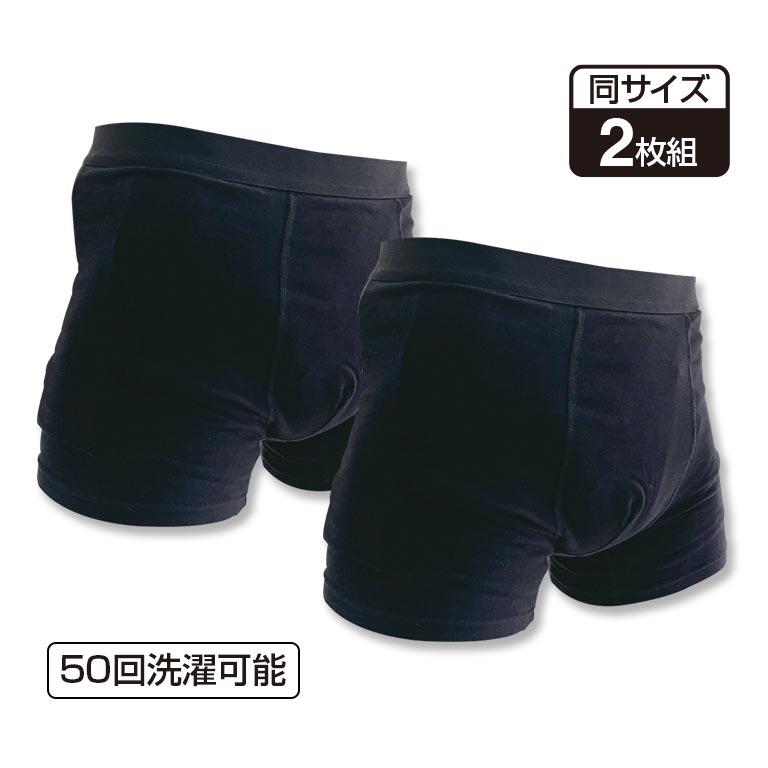 ニッチョク-OMAPAN 2枚セット 150cc吸水 下着 パンツ ボクサー