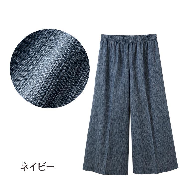高島ちぢみ キュロットパンツ 2色組 レディース 綿100％ 涼感