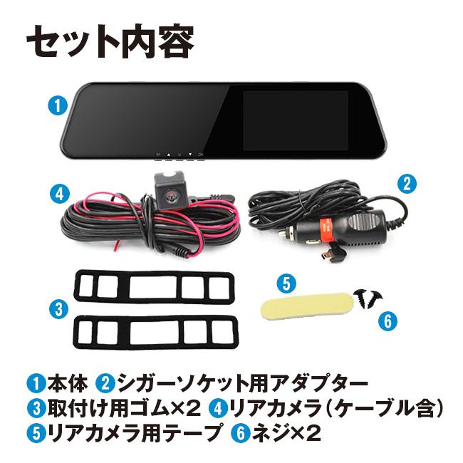 リアカメラ付き＞ ミラー型 ドライブレコーダー - ドラレコ ミラー