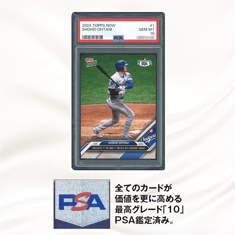 直送】PSA鑑定済み 大谷翔平トレーディングカード8枚組 木製額付き