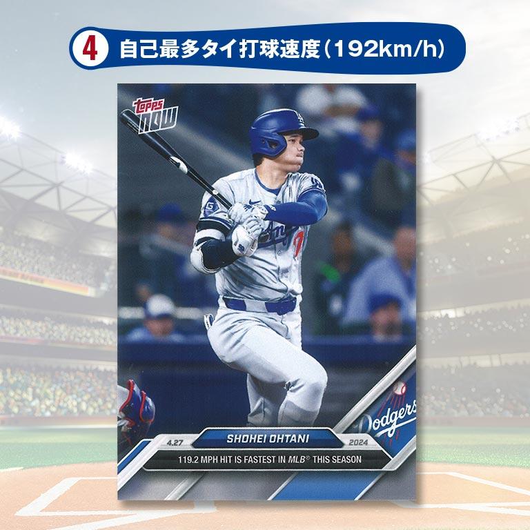 直送】PSA鑑定済み 大谷翔平トレーディングカード8枚組 木製額付き