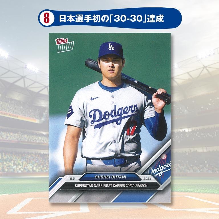 直送】PSA鑑定済み 大谷翔平トレーディングカード8枚組 木製額付き