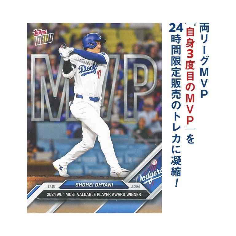 大谷翔平　デビューカード　MVP 大谷翔平のトレーディングカードが約4億7000万円で落札 史上最高額更新